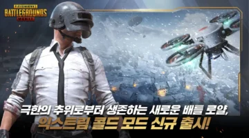 إصدار مثير.. تحميل ببجي كورية PUBG KR 2026 المهكرة على أندرويد وآيفون